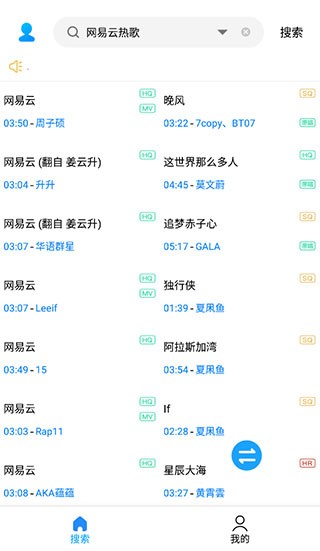歌词适配手机版