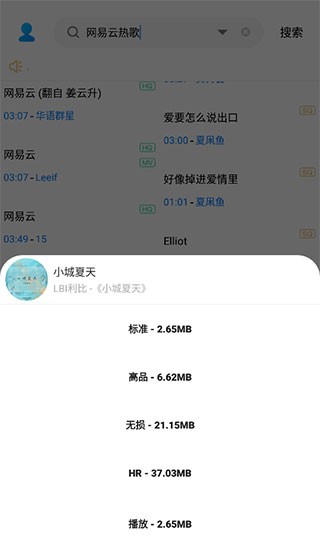 歌词适配手机版