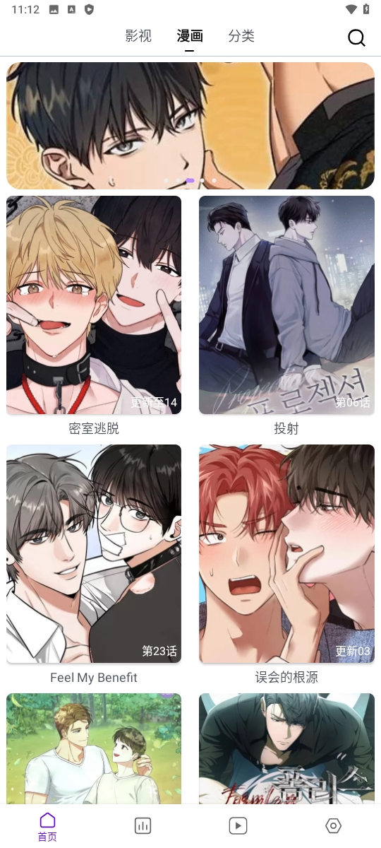 蛋圈动漫官方正版