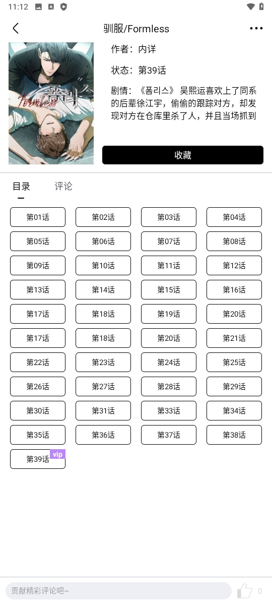 蛋圈动漫官方正版