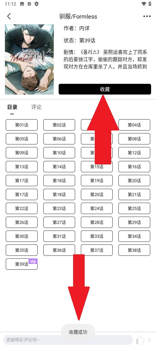 蛋圈动漫官方正版