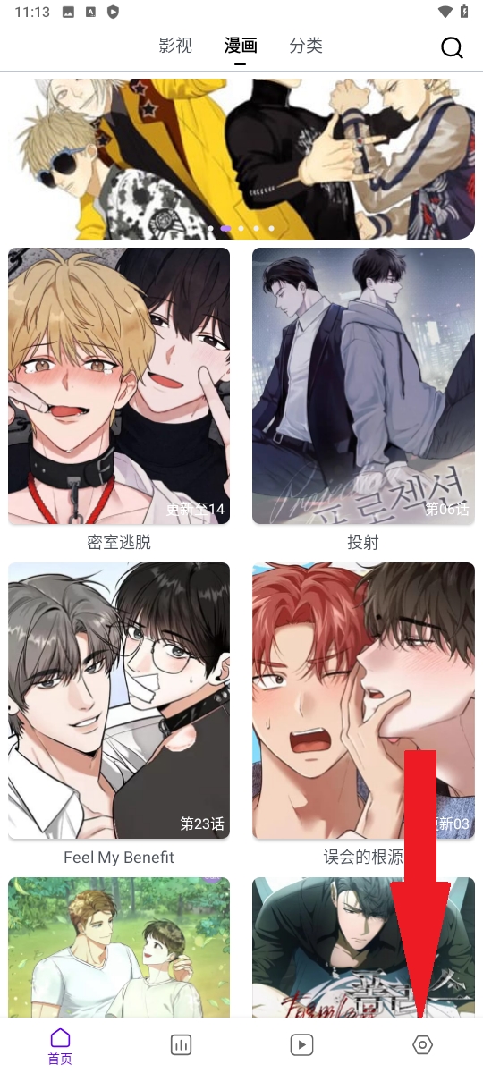 蛋圈动漫官方正版