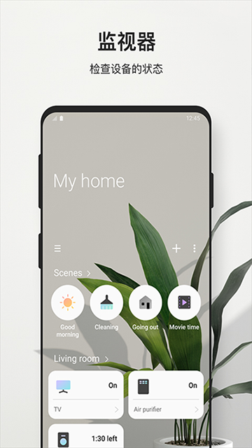 smartthings软件官方下载