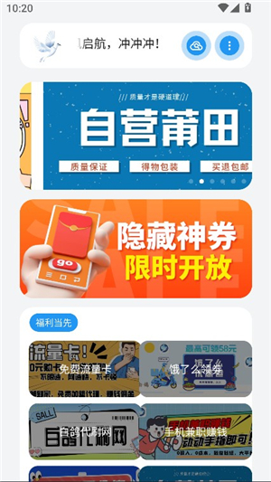 白鸽软件库app2026最新版本下载