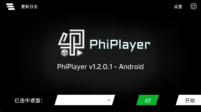 phiplayer安卓版免费下载