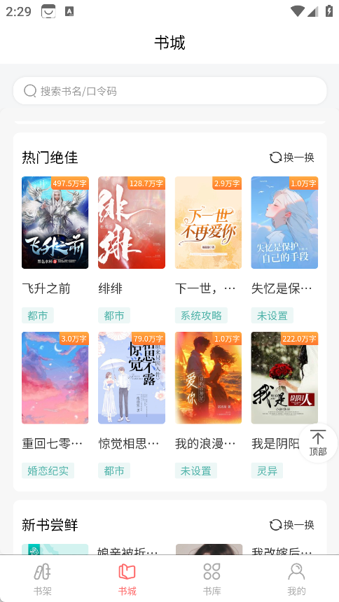 黑岩品悦(黑岩小说)官方下载