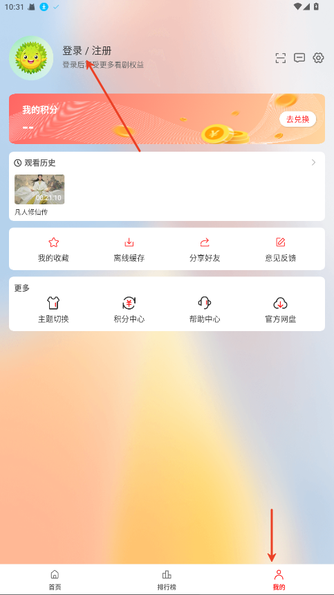 榴莲视频app免费下载