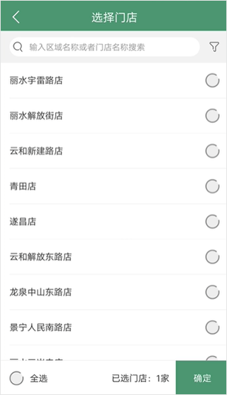 乐檬零售管理正式版下载