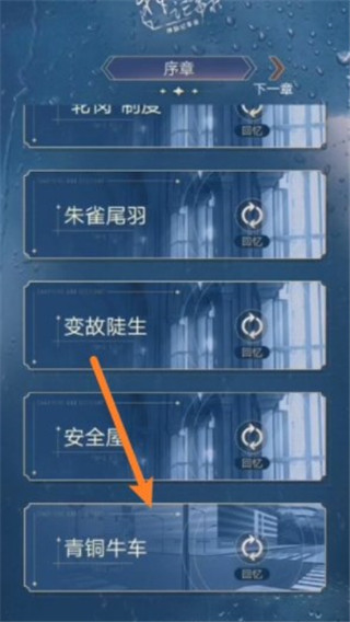 神仙记事录官方版下载