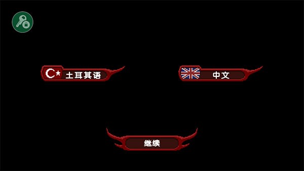 严峻征服黎明鸟汉化版V1.2.06下载