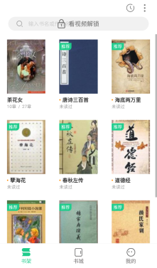 追书大师手机版V1.9.1下载