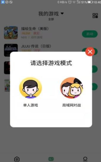 小马模拟器单机版下载