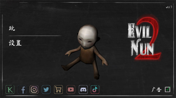 鬼修女2手游版下载