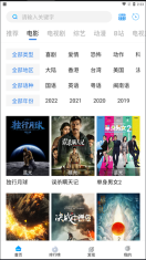萝卜影视2026最新版app下载