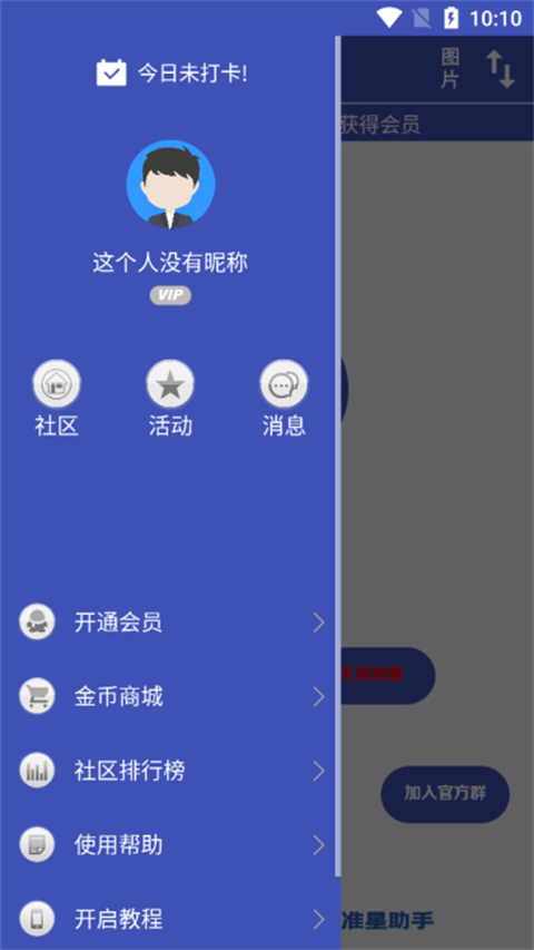 fps准星助手app下载