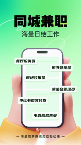 赚米兼职安卓版安装下载