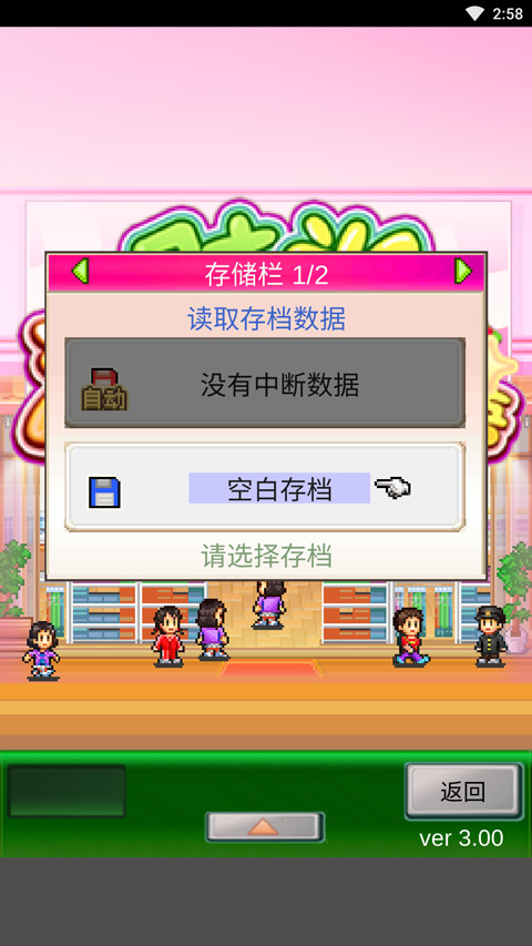 时尚洋品店物语汉化版手游下载