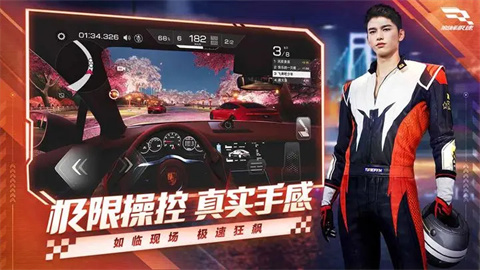 巅峰极速正版2026下载