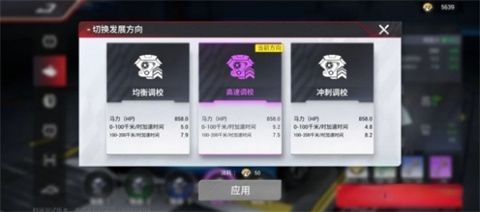 巅峰极速正版2026下载