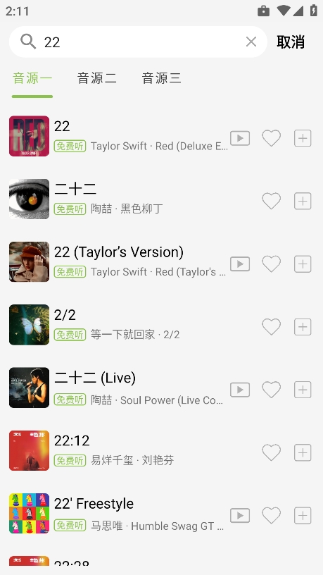 CC音乐TV版手机下载