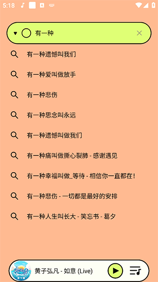 尼卡音乐免费下载