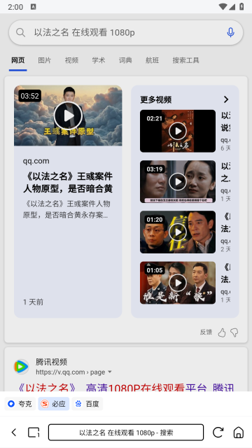 小夸搜剧正式版下载