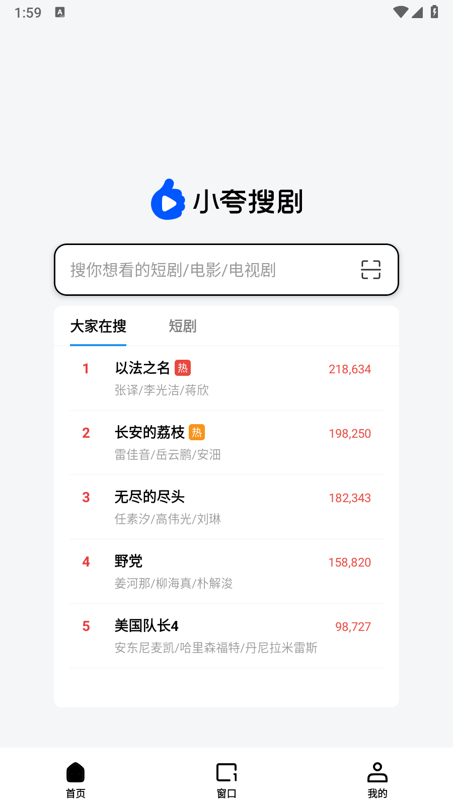 小夸搜剧正式版下载