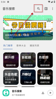 安亿音乐搜索官网版下载