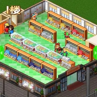 时尚洋品店物语手机版游戏下载