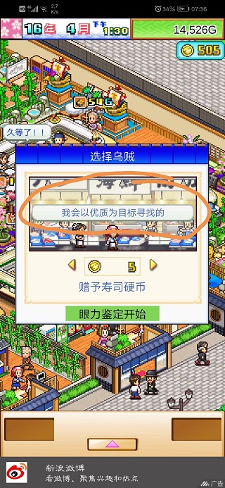 海鲜寿司物语折相思