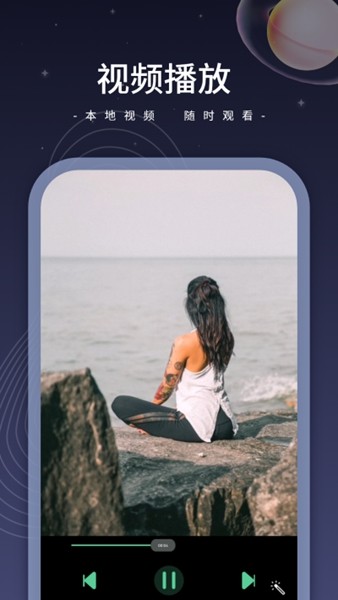 恒星影音安卓版app下载