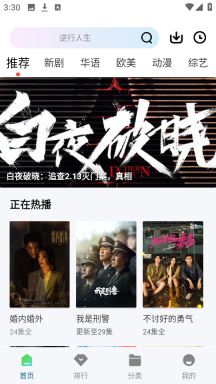 白云视频免费版app下载