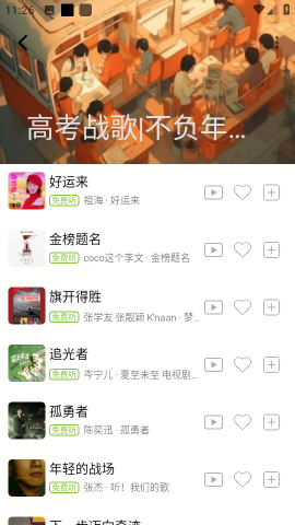 CC音乐TV版手机下载