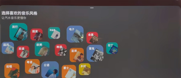 汽水音乐车机版2026下载