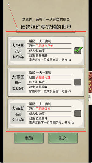 祖宗模拟器传承安装包下载