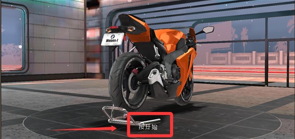 摩托之旅2026V1.0.1下载