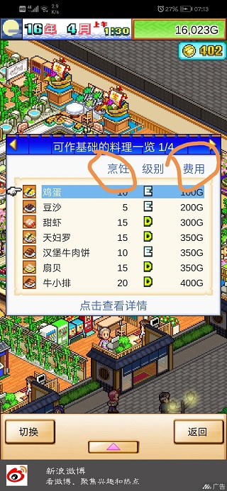 海鲜寿司物语折相思