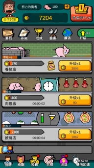 首富特烦恼最新版安装下载