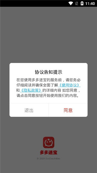 多多进宝最新下载