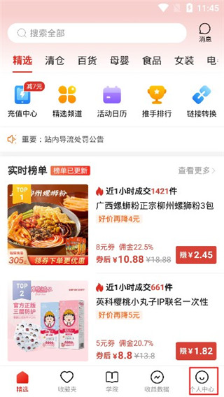 多多进宝最新下载