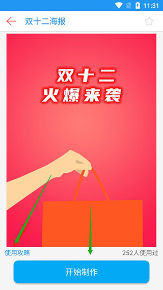 海报设计大师2026下载