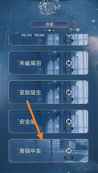 神仙记事录最新版安装包下载