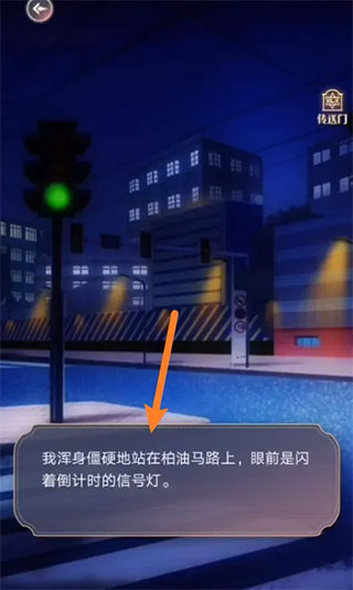 神仙记事录最新版安装包下载