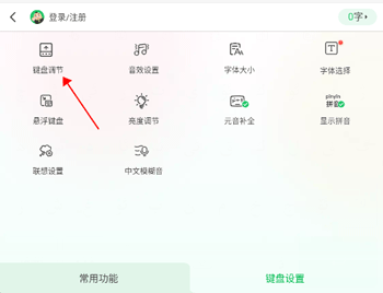 BARMAK输入法V4.2.0下载