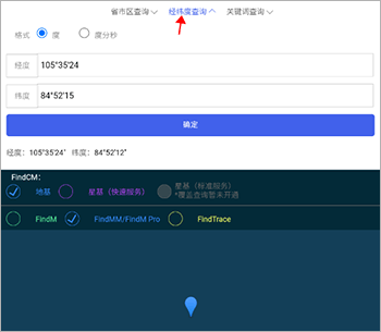 千寻位置免费下载