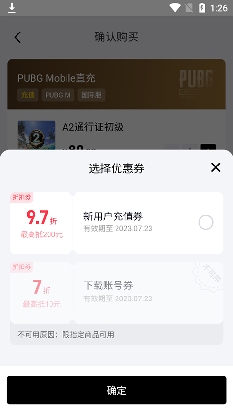 闪氪充值官网版下载