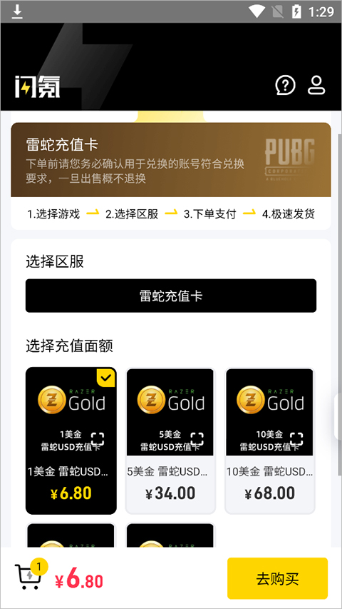 闪氪充值官网版下载