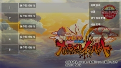 火影忍者疾风传究极冲击手机版V1.0下载