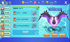 口袋日月百度版app下载