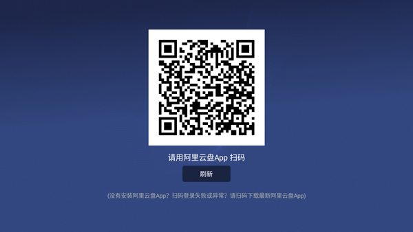 小白云盘tv版软件下载